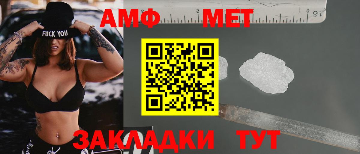 АМФЕТАМИН 97% Жуковский