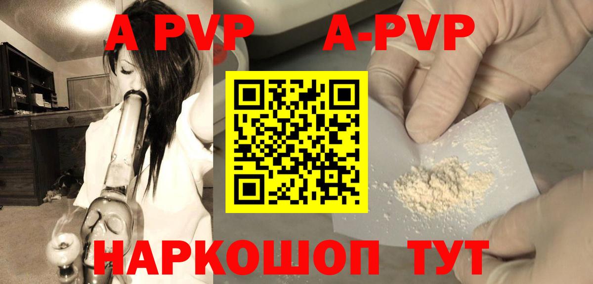 A-PVP СК  Alpha PVP СК КРИС  А ПВП СК  Жуковский  Вход с VPN 