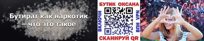 Бутират жидкий экстази  Жуковский 