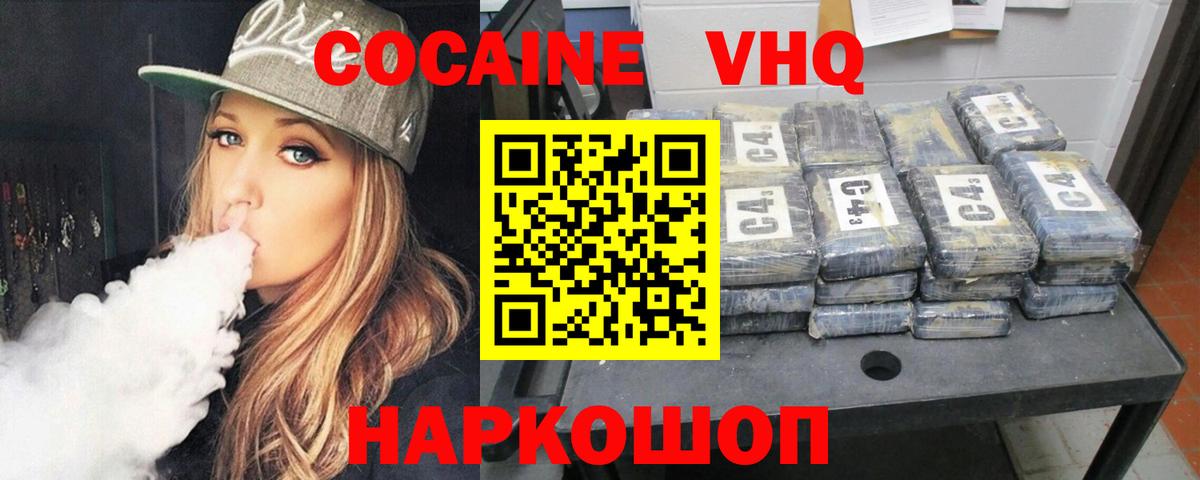 Cocaine Перу Жуковский
