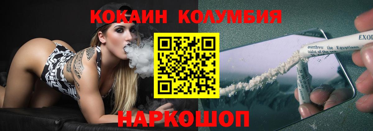 КОКАИН 98%  Кокаин Боливия  Жуковский  Вход с VPN 
