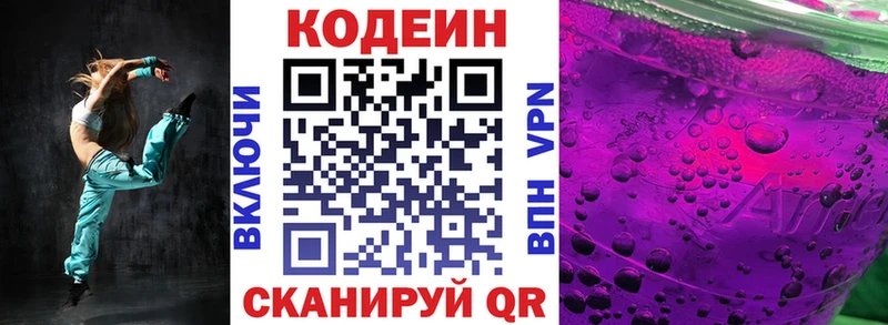 omg ссылка Жуковский Кодеиновый сироп Lean напиток Lean (лин)