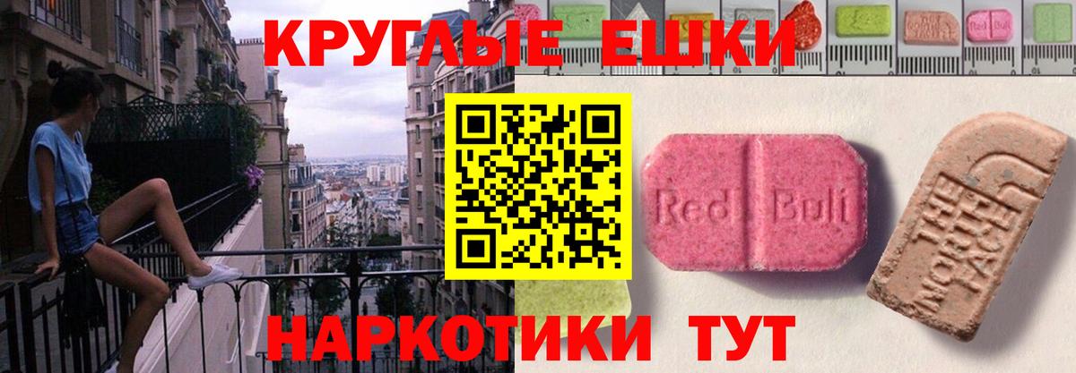 Ecstasy Philipp Plein  Ecstasy  Вход с VPN  закладка  Экстази 99%  Жуковский 
