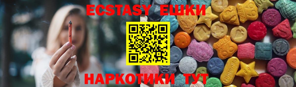 ЭКСТАЗИ VHQ Жуковский