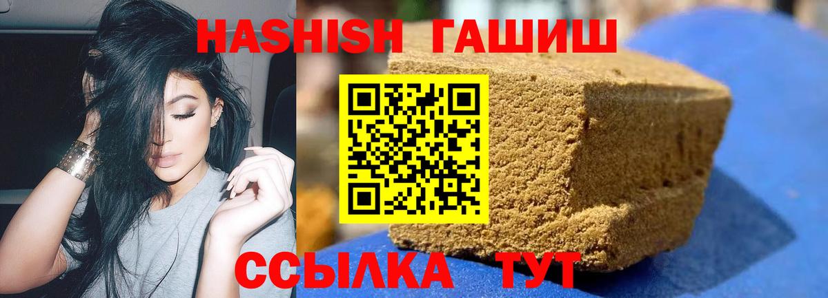 Гашиш VHQ  Вход с VPN  Гашиш Cannabis  Жуковский 