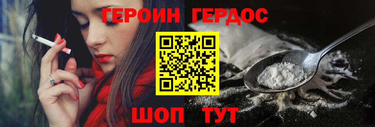 ГЕРОИН Афган Жуковский