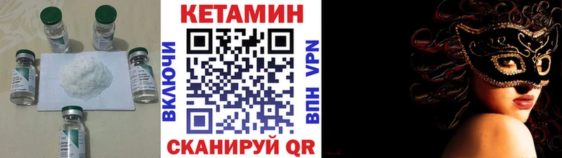 Кетамин VHQ  Жуковский 