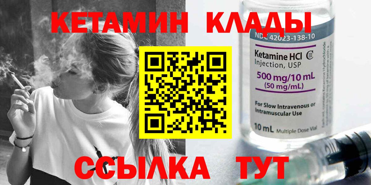 КЕТАМИН VHQ  КЕТАМИН ketamine  Вход с VPN  Жуковский 