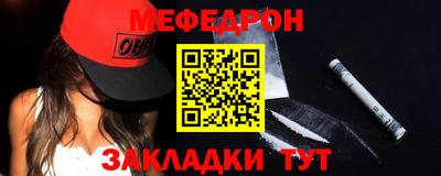 мефедрон VHQ Кумертау
