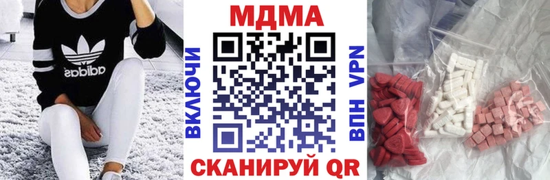 купить наркотики цена  Жуковский  MDMA Molly 