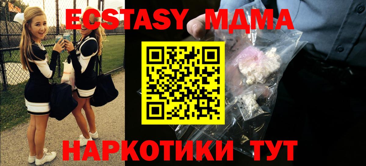 МДМА молли Жуковский