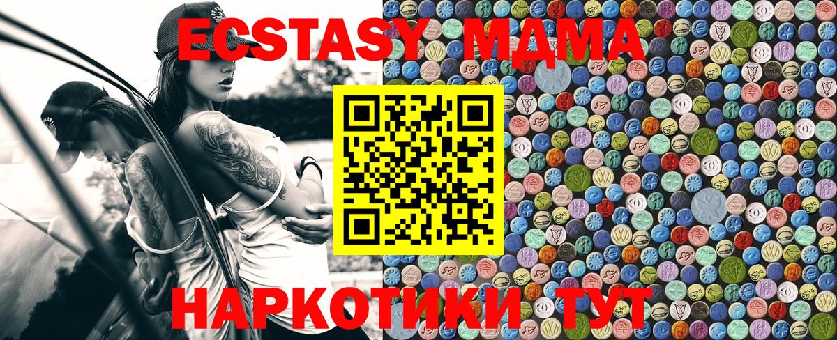 МДМА  MDMA crystal  МДМА кристаллы  Вход с VPN  Жуковский 