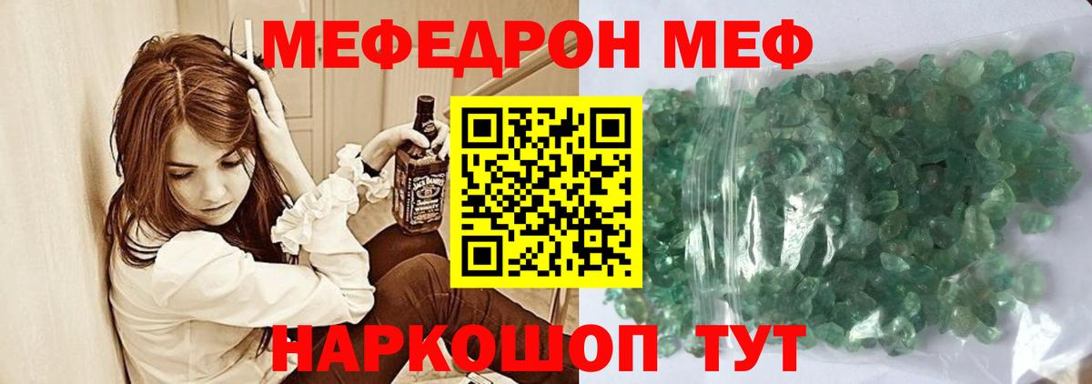 Жуковский  даркнет сайт  Меф  МЯУ-МЯУ  МЯУ-МЯУ 4 MMC  Вход с VPN  МЕФ мука 