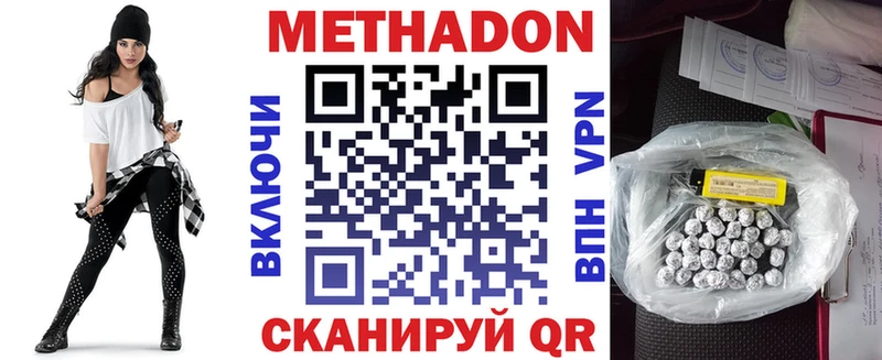 ссылка на мегу ССЫЛКА  Жуковский  Метадон VHQ 
