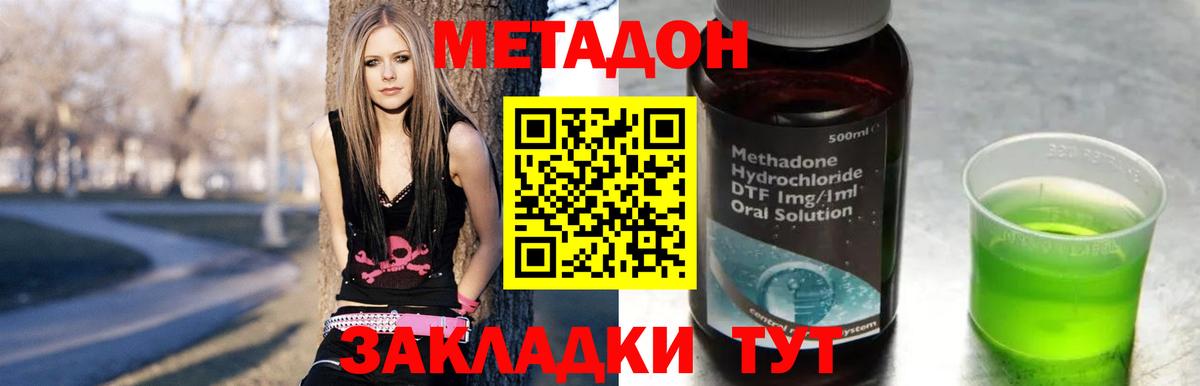 МЕТАДОН methadone  Метадон мёд  Жуковский  Вход с VPN 