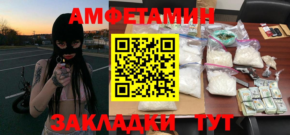 Метамфетамин винт Жуковский