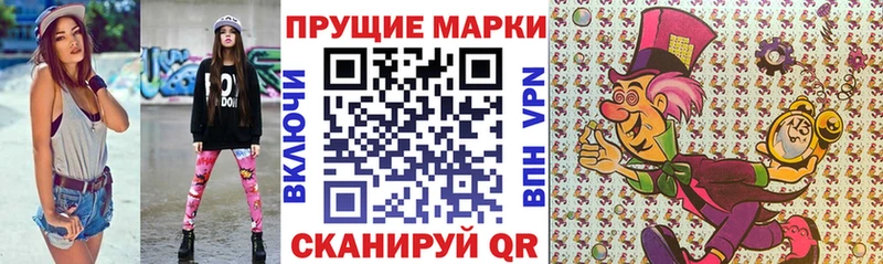 Наркотические марки 1,5мг Жуковский