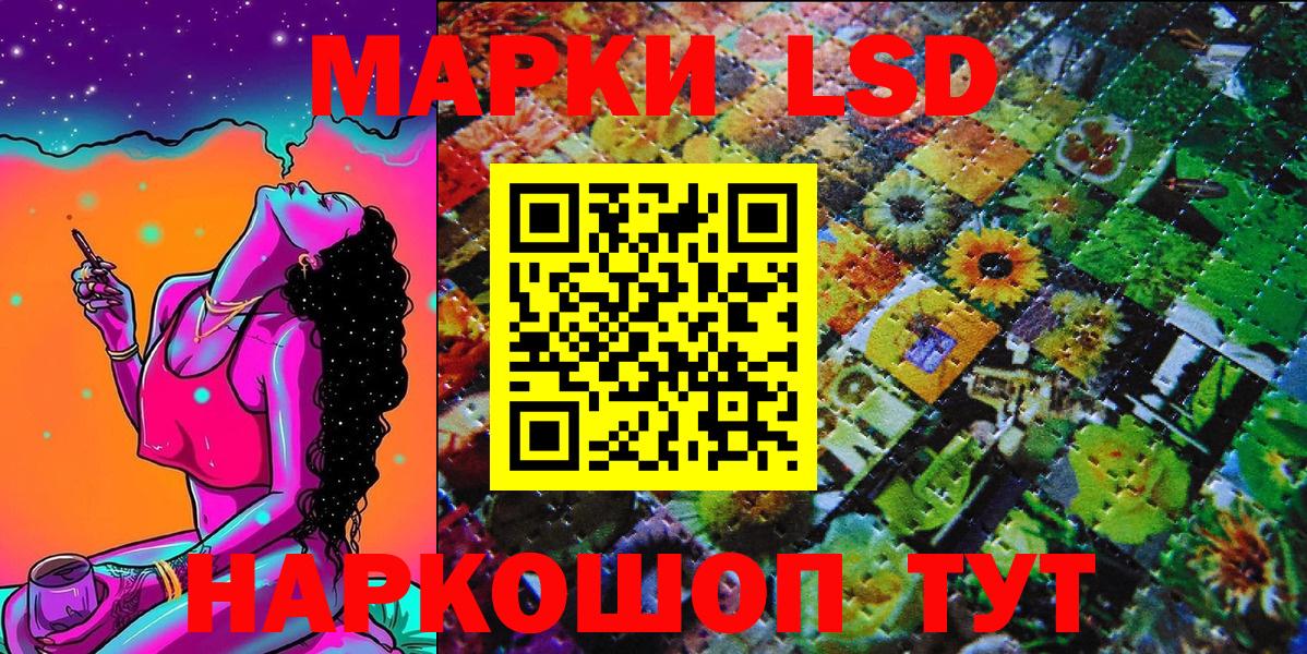Марки N-bome 1,8мг Жуковский