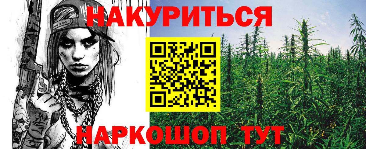 Шишки марихуана Bruce Banner Жуковский