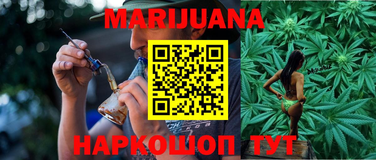 Бошки Шишки тримм  Канабис White Widow  Вход с VPN  Марихуана Ganja  Каннабис планчик  Жуковский 